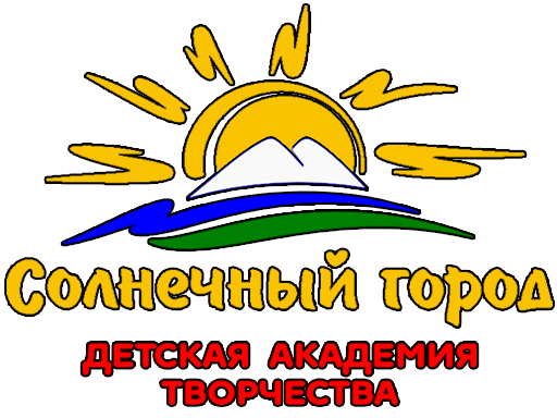 ГБОУ "ДАТ "Солнечный город" Минпросвещения КБР